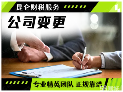 鄭州公司注冊、注銷、變更及代理服務(wù)詳解